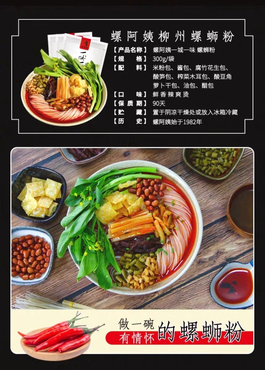 【一城一味】广西特粉螺阿姨300g螺狮粉方便速食 【痛快畅享】300*5袋