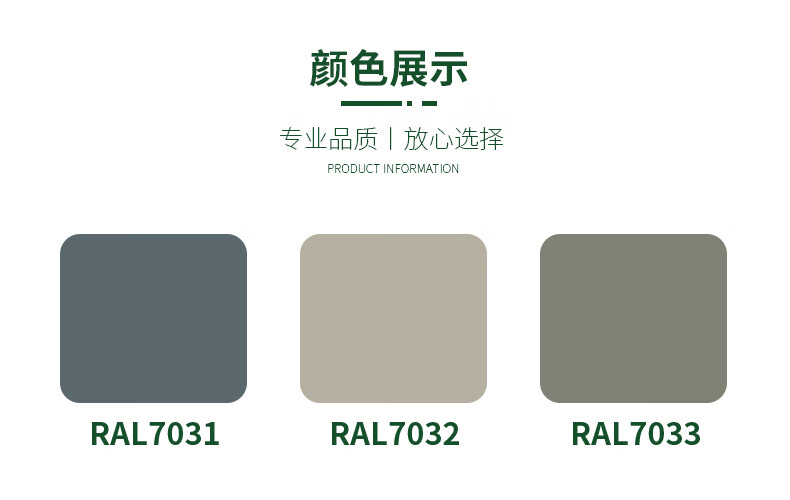 桶装油漆ral7031蓝灰色ral7032卵石灰ral7033水泥灰金属表面修补 ral