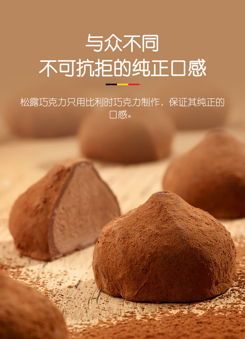 比利时礼盒黑松露纯可可脂零食礼盒装175g 卡布奇诺松露巧克力【图片
