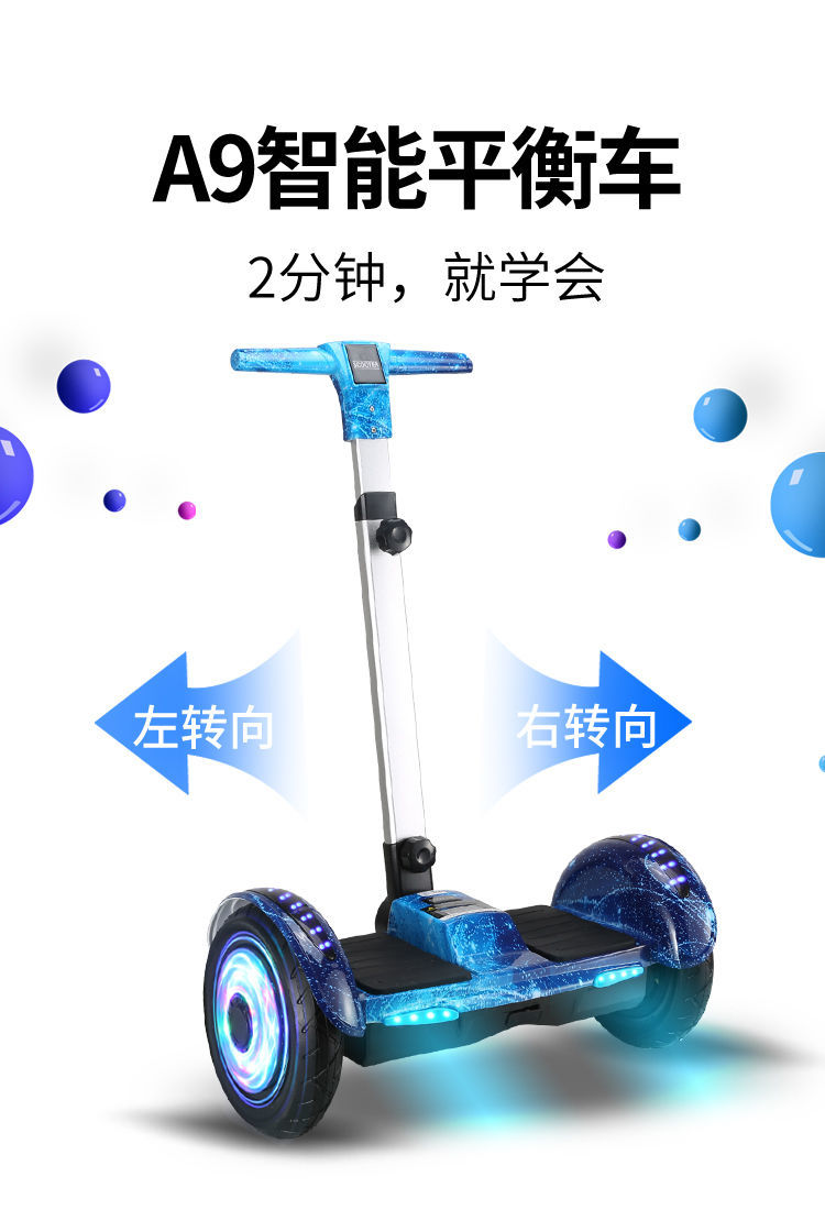 平衡车电动两轮小学生儿童成人代步扭扭车滑板车手扶杆7寸冰火标配