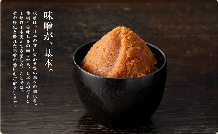 日本味增酱味噌酱鲣鱼昆布调味酱日式味增汤料用赤味噌酱300g