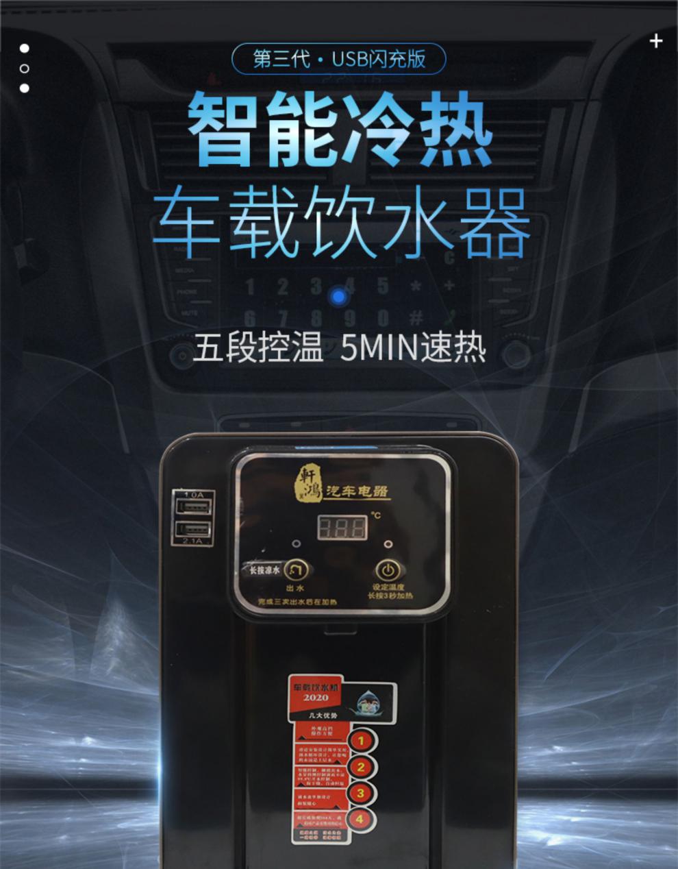 适用于车载饮水机24v大货车专用自动上水智能热水器全自动烧水壶 xh