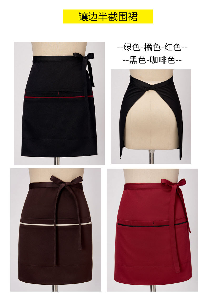 60恩依源服务员围裙半截时尚半身围裙短酒店餐厅火锅店工作服男女