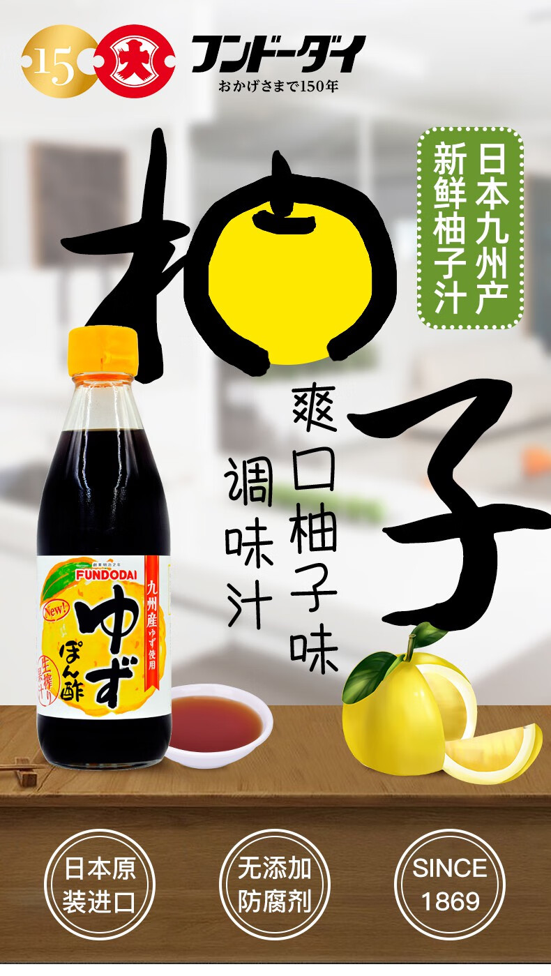 进口大字牌熊本熊柚子醋360ml柚子醋柑橘醋汁火锅蘸料