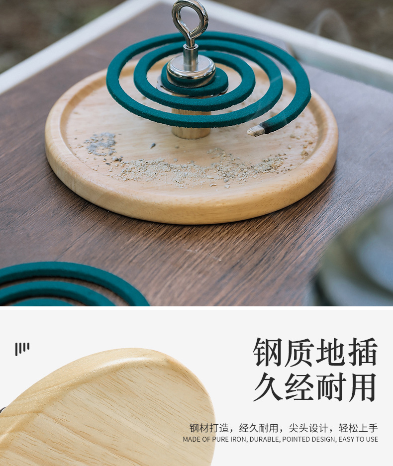 户外蚊香盘家用橡木蚊香盒托盘接灰便携式可拆卸蚊香架子露营防踢子木