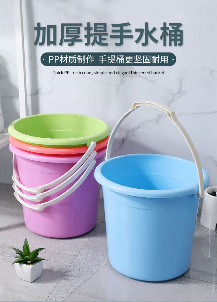 家用手提加厚水桶洗车桶大号储水塑料桶小水桶学生宿舍洗澡洗衣桶大气