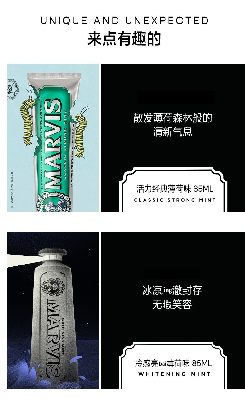 玛尔斯牙膏颜色功效图片