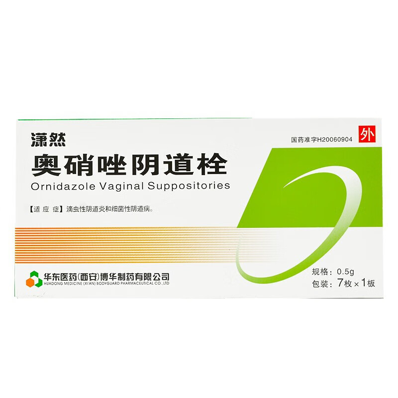 博华 奥硝唑阴道栓 7枚 一盒装【图片 价格 品牌 报价】-京东
