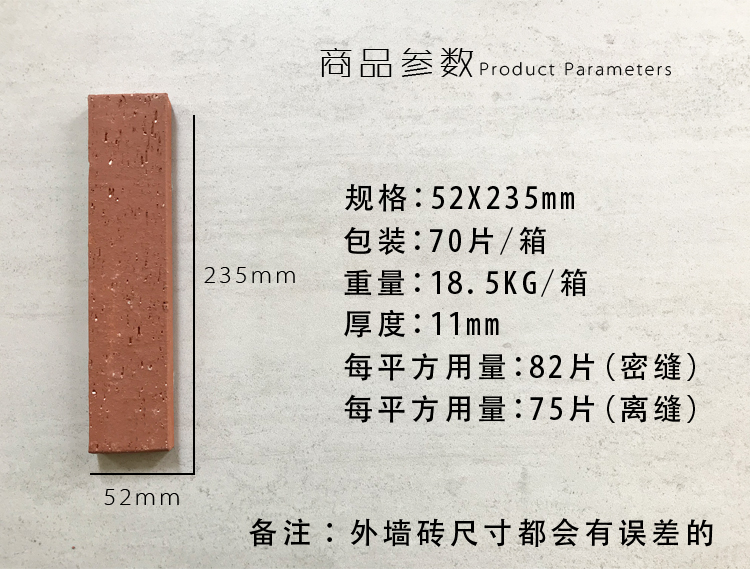 52235劈開磚外牆磚通體瓷磚別墅外牆瓷磚陶土劈開磚拉毛面3箱起發貨不