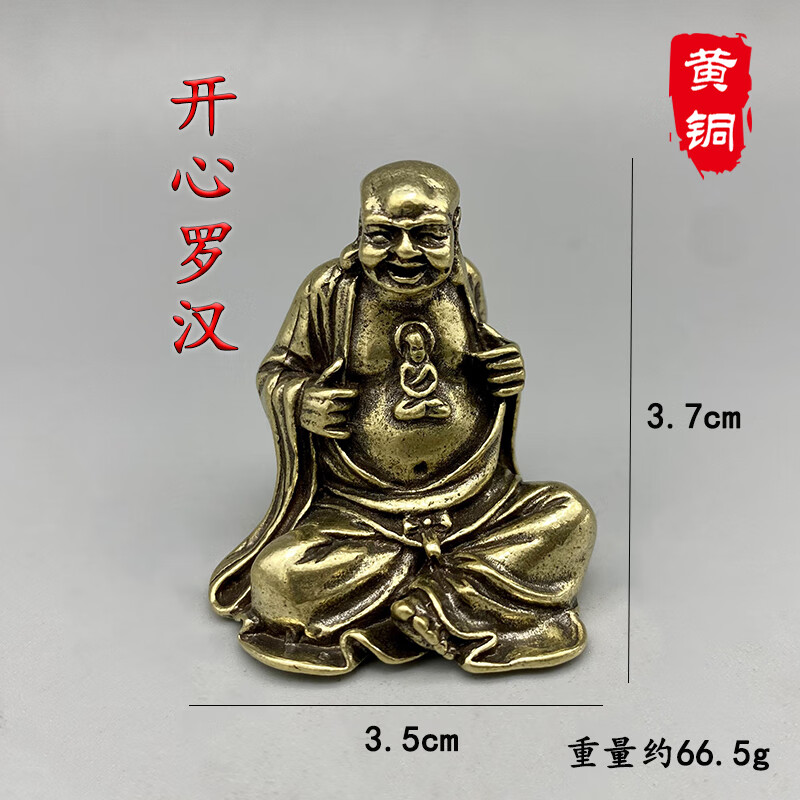 小摆件黄铜十八罗汉摆件整套纯铜十八铜人铜佛小摆件佛像铜器收藏小