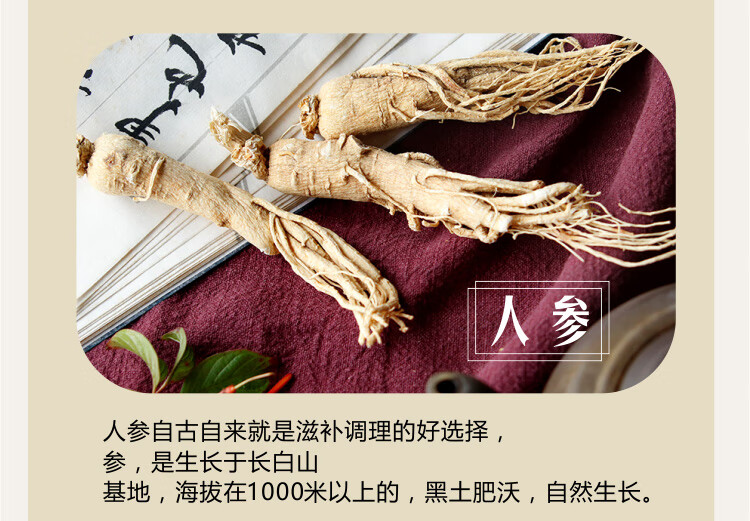 人参蛹虫草枣圆汤煲汤材料包滋补汤药膳炖品汤材料