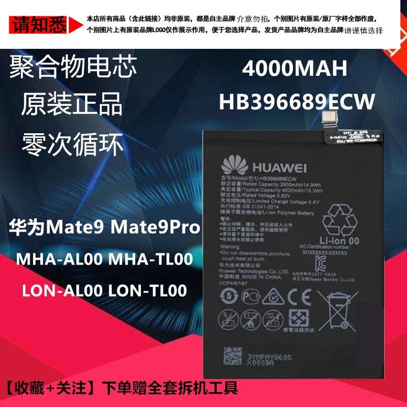 华为mate10电池mate89prop10p9plus荣耀8v899x手机华为荣耀v10电池