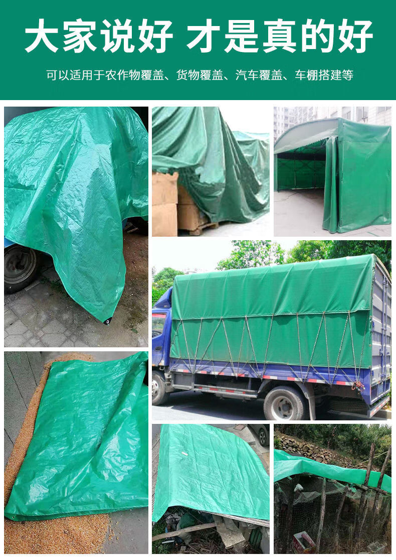 防雨布加厚防水防晒篷布塑料布晒粮食户外遮阳遮雨篷布汽货车帆布