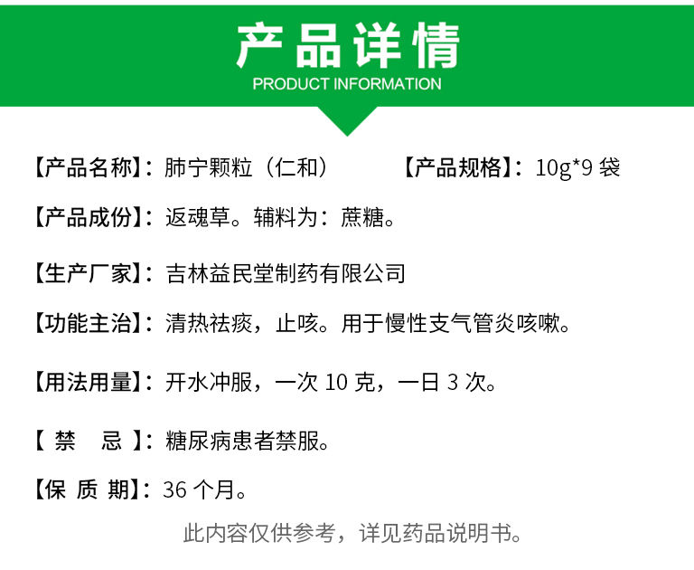 仁和肺宁颗粒10g9袋盒清热祛痰用于慢性支气管炎咳嗽