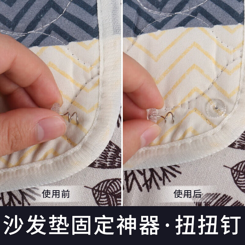 布艺沙发垫固定器扭扭钉汽车座垫固定螺旋钉床单床垫防滑贴扭扭钉120