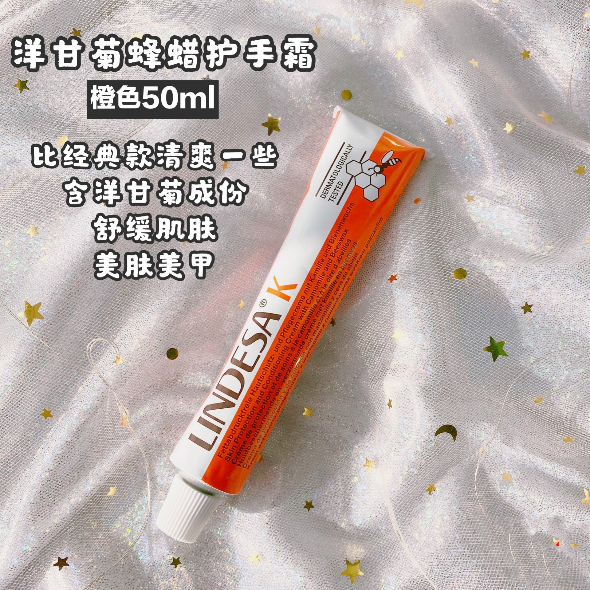 现货德国lindesa林德赛天然蜂蜡保湿秋冬男女护手霜好吸收不油 防干裂