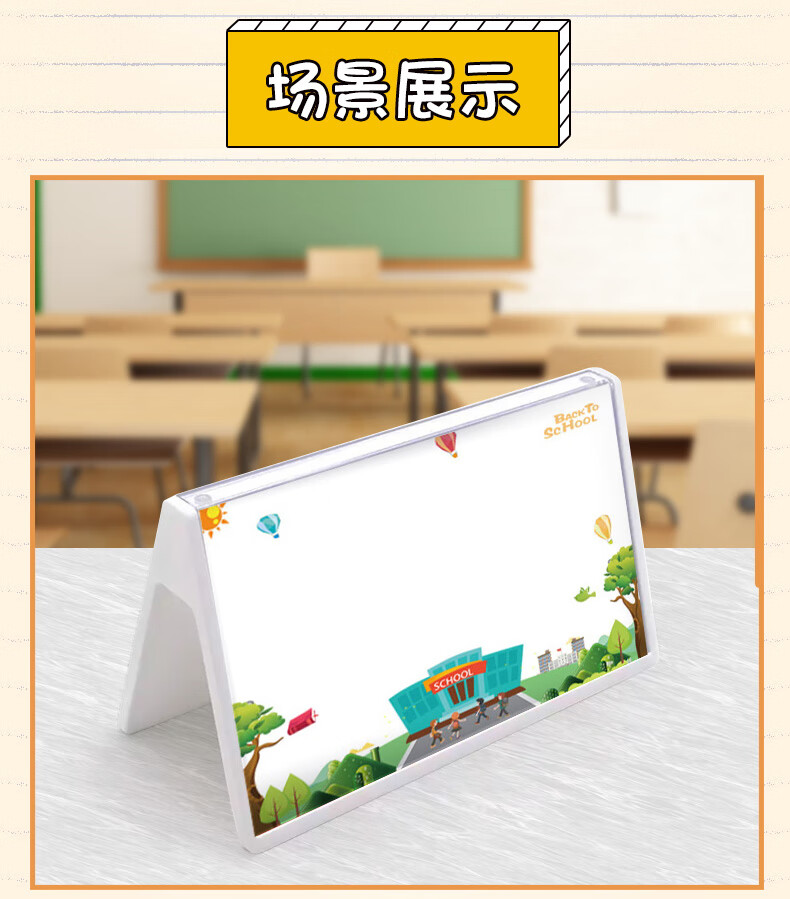 姓名席卡牌课桌一年级姓名卡桌摆小学生姓立体名字立牌纸质卡片桌牌卡