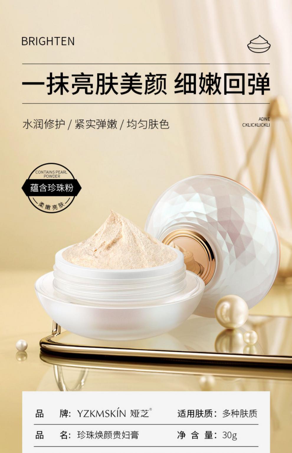 艾小菲贵妇膏i虫草胎盘素贵妇膏保湿润肤素颜霜紧致毛孔滋润精亮肤暗