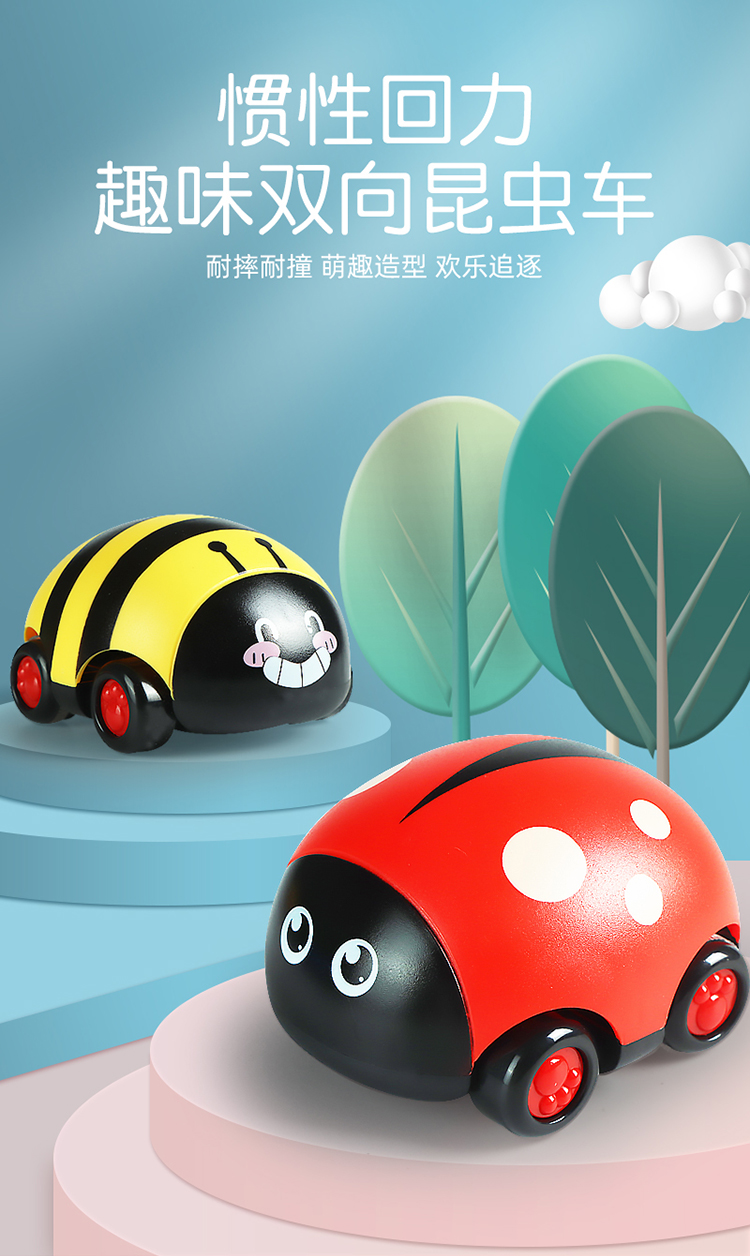 惯性小汽车宝宝男孩回力迷你小车会前行倒退的双向车儿童玩具小蜜蜂款