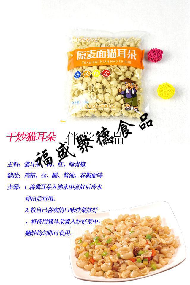 山西特产白面猫耳朵面食180克*8袋速食面食速食面烩炒麻什干面【图片