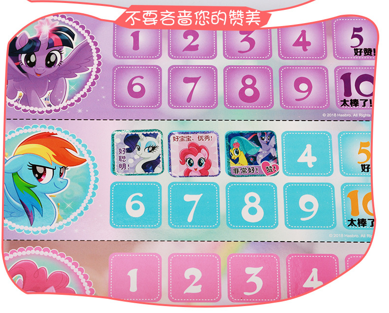 斯迪克公主贴纸冰雪奇缘贴纸小马宝莉儿童奖励贴集点卡幼儿园贴纸