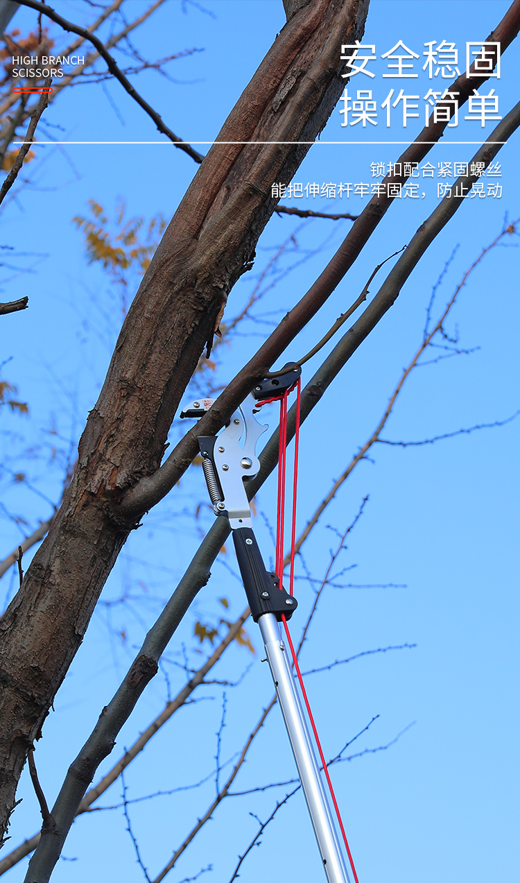 加固5米卡扣伸缩巨无霸高枝剪 锯套 摘果袋【图片 价格 品牌 报价】