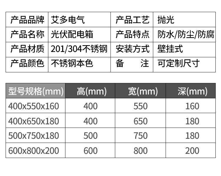 双层配电箱规格型号图片