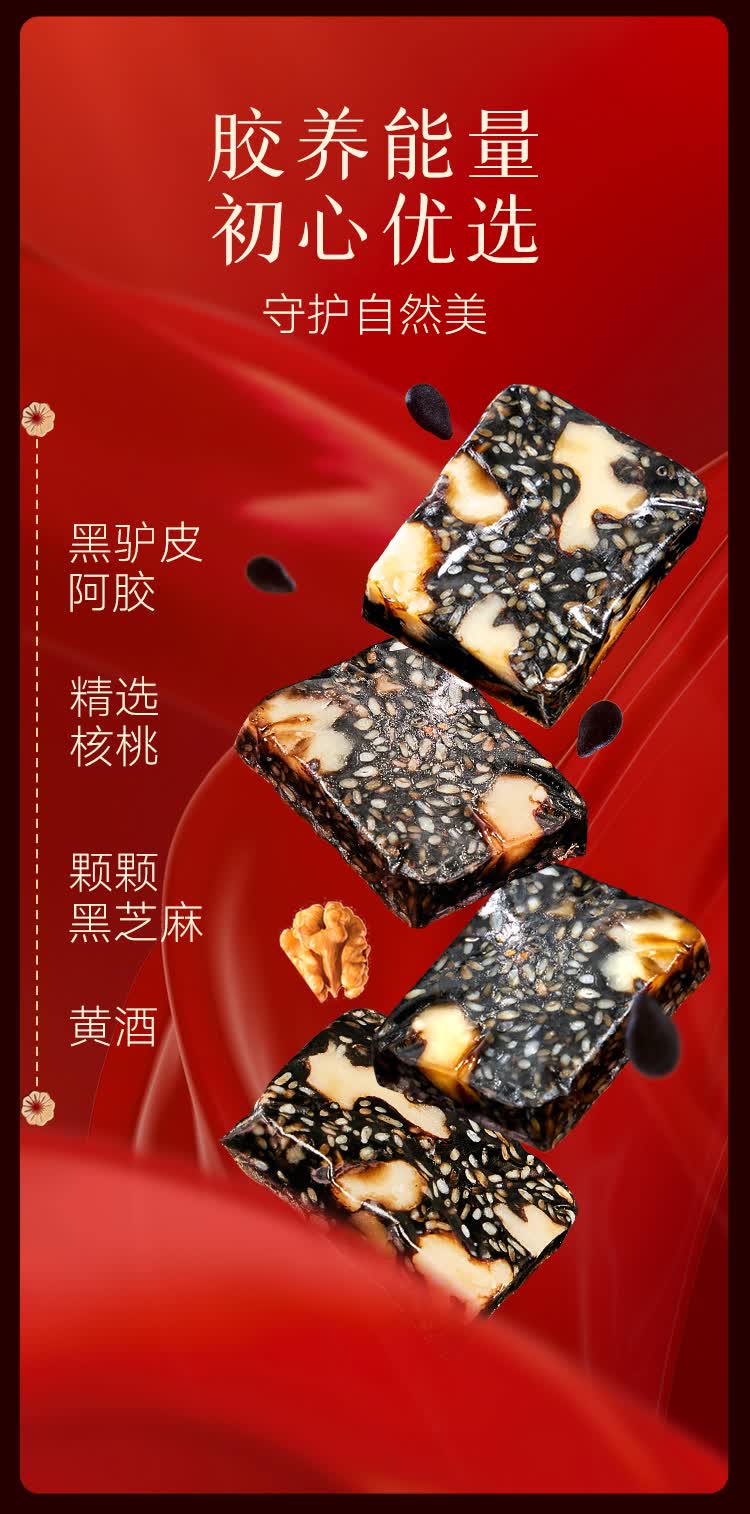 北京同仁堂 造养青年 阿胶糕-225克(30块)【图片 价格 品牌 报价】