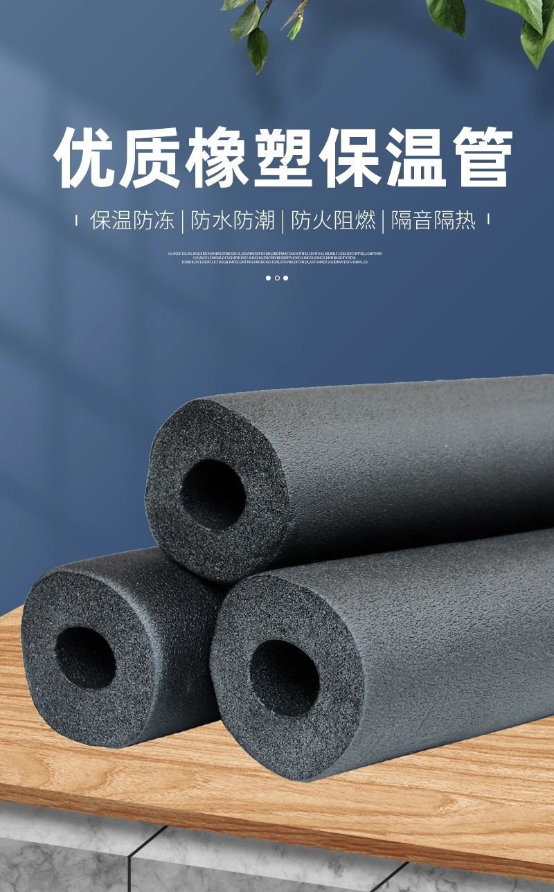 保温管ppr水管防冻棉太阳能热水器防晒防火阻燃空调管保护套赤凰 内径