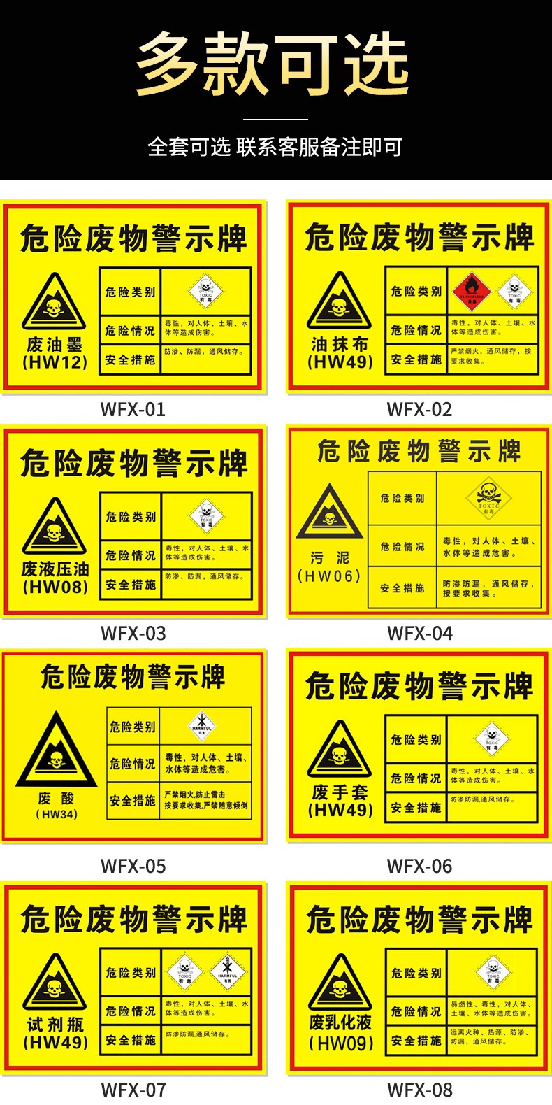 定製定製廢油墨 廢礦物油廢油渣危險廢物標識牌 貯存場所危廢警示標牌