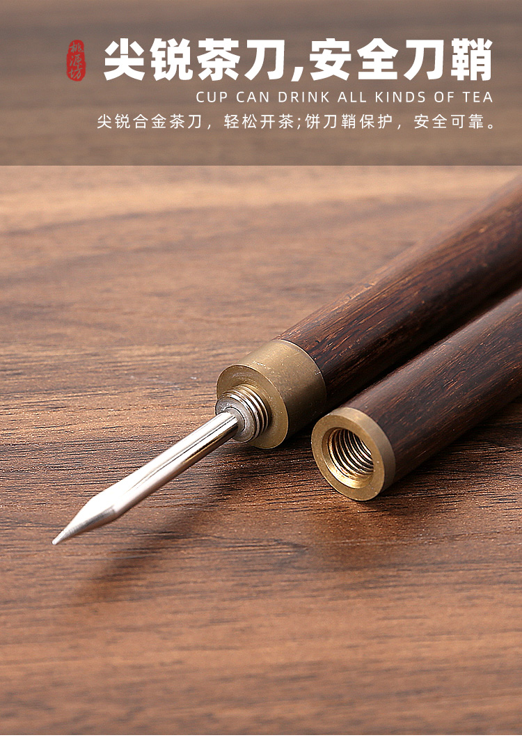 功夫茶具配件大全茶道六君子套装夹子喝茶用品茶桌摆件茶台工具静字款