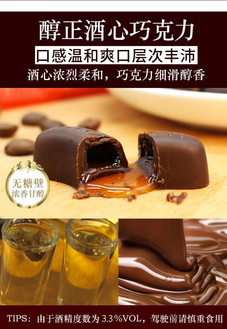 【品质保证】酒心巧克力 进口如胜酒心巧克力女朋友生日礼物糖果豆