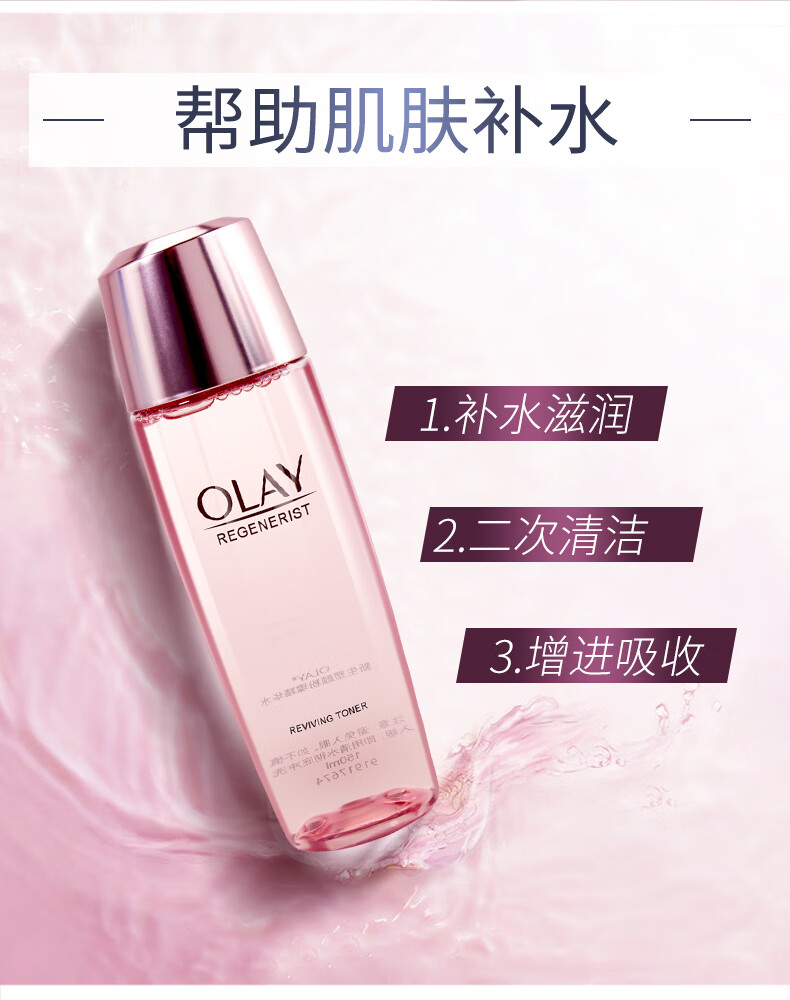 olay桃花水乳液面霜玉兰油水新生塑颜粉璨水乳套装补水保湿护肤套组