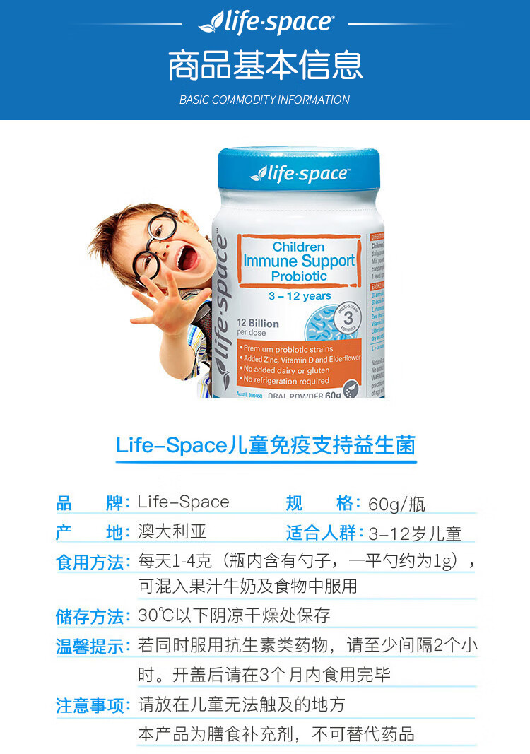 lifespace益倍适宝宝益生菌粉16个月60g瓶澳洲进口儿童免疫力益生菌粉