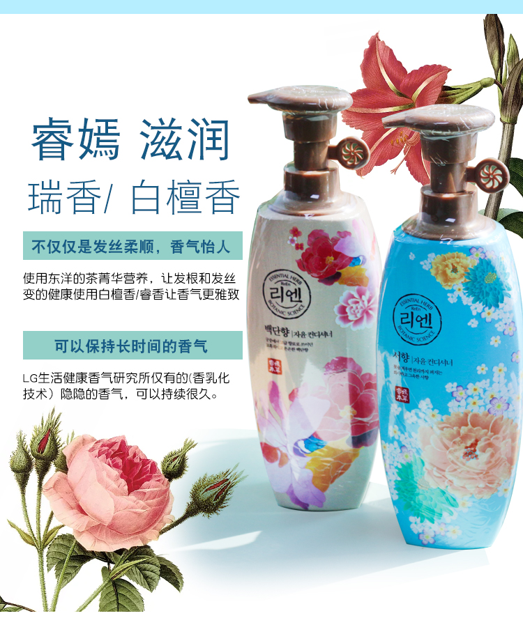 lg睿嫣花香洗发水女香味持续留香去屑清香止痒控油柔顺改善毛躁粉色白