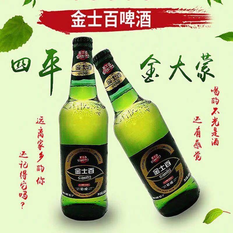 金士百啤酒 580ml*6瓶 经典大绿棒子金大蒙精品东北特产熟啤酒 12瓶