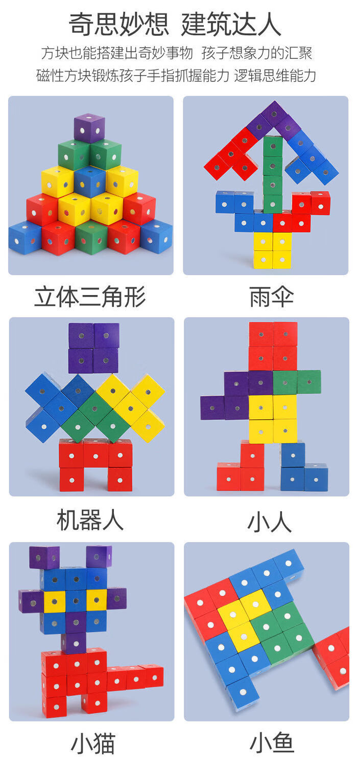 磁性正方形积木立方体磁铁小方块小学数学几何教具男女孩木制玩具磁性