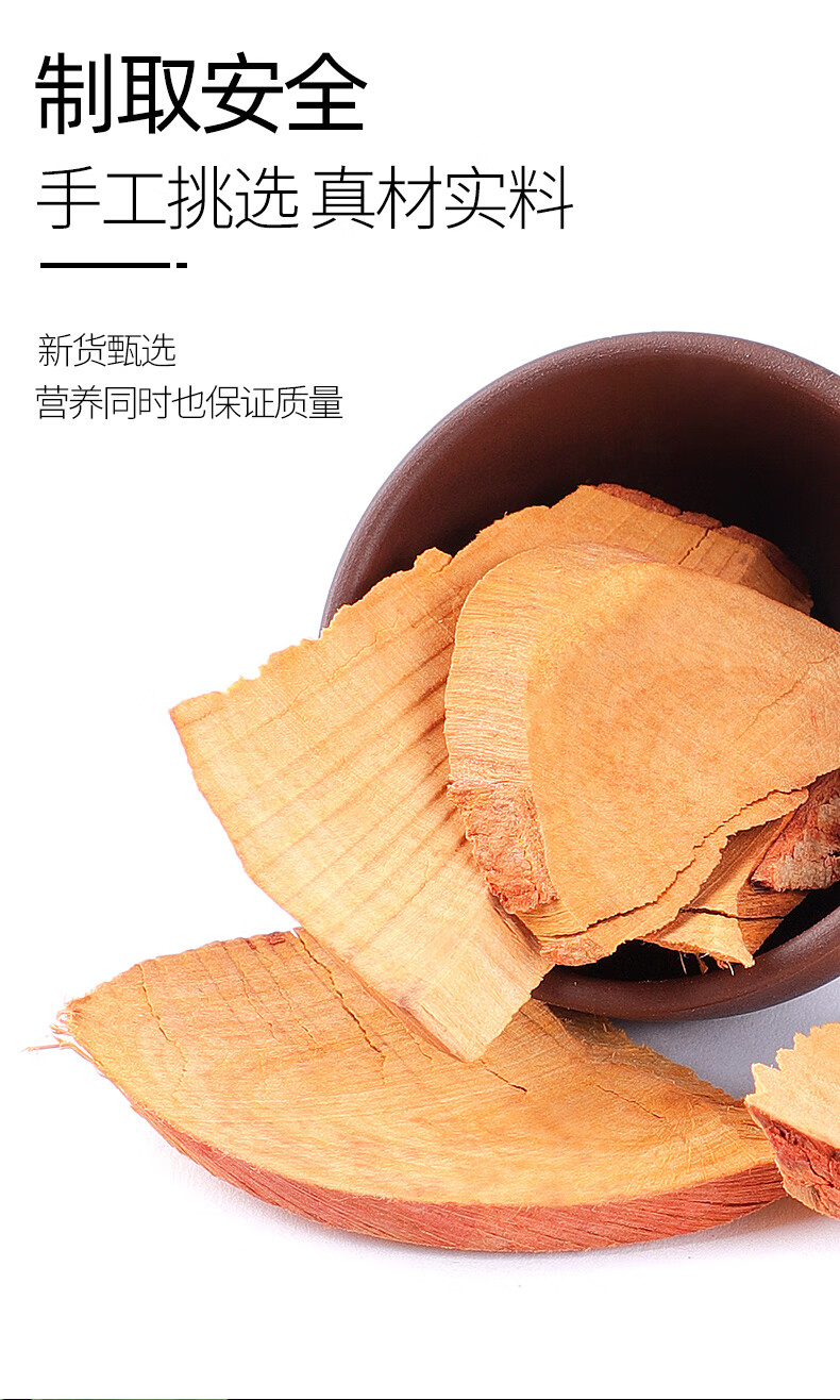 东革阿里原片500g克纯正红片东哥阿里原装