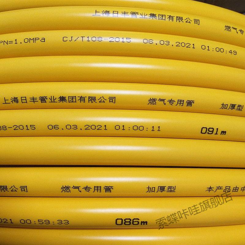 新款升级日丰铝塑管上海日丰燃气专用铝塑管1216煤气管天然气管道专用