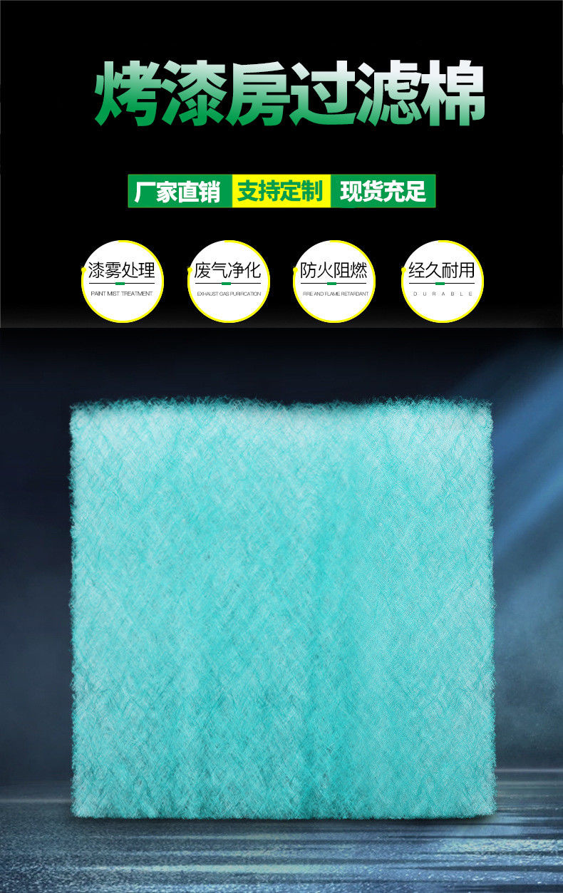 烤漆房过滤棉地棉喷漆房底棉漆雾毡油漆阻隔棉玻璃纤维棉空气过滤60宽