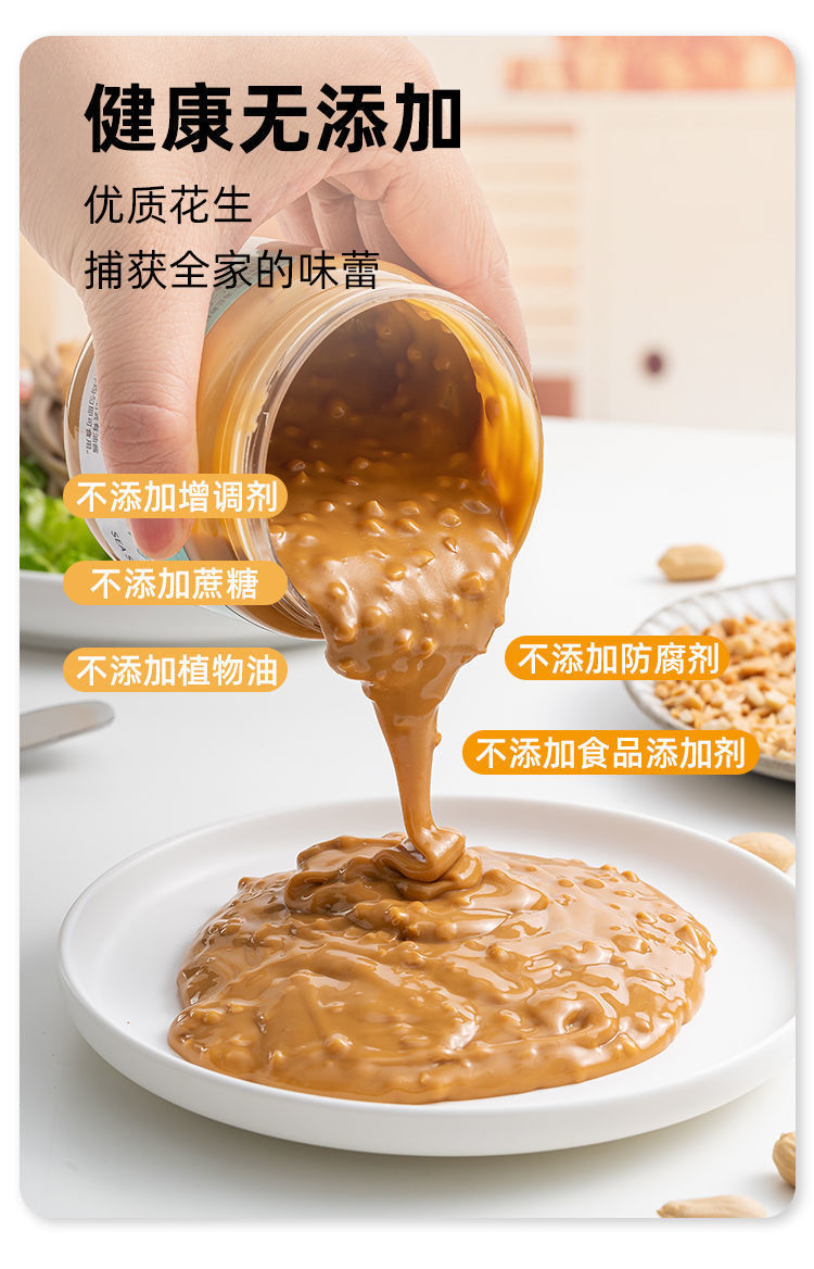【配料只有花生仁】花生酱颗粒0油0蔗糖海盐早餐三明治抹酱料拌酱 龙