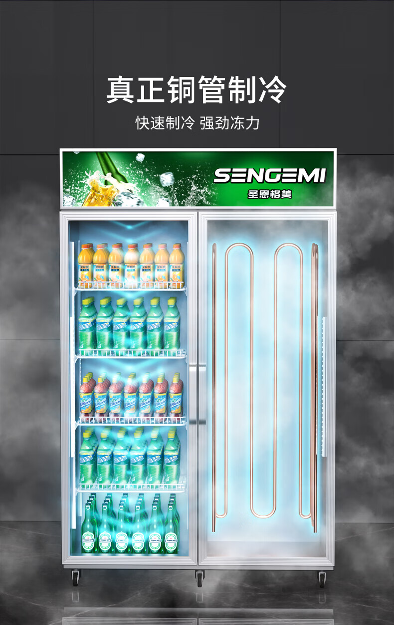 圣恩格美(sengemi)商用饮料柜立式冷藏展示柜双门三门市冰柜啤酒冷饮