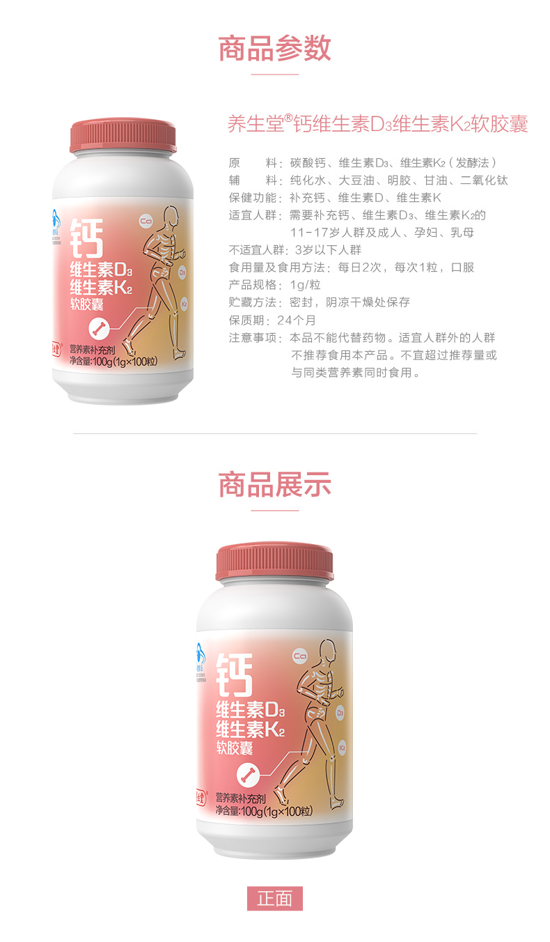 养生堂钙片中老年成人液体维生素d3维生素k2女性孕妇补钙