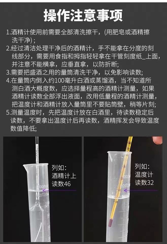 酒精计酒度计高精度30到70玻璃酒度检测仪温度浓度换算表三支组070度1