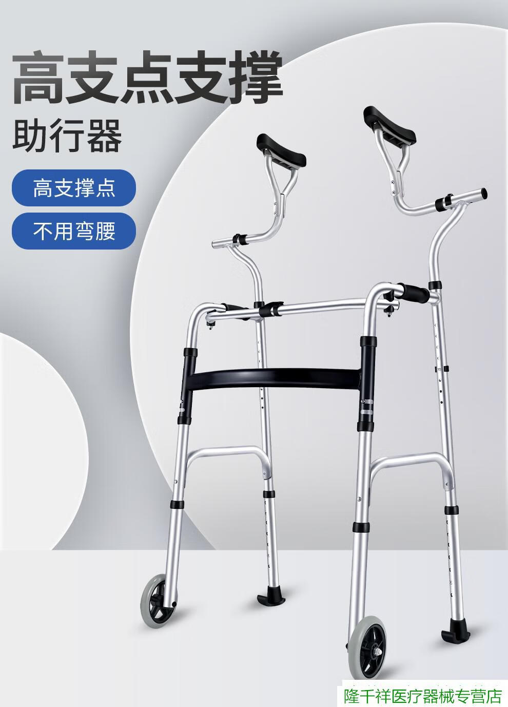 折叠可调高腋下支撑助力器四脚拐杖 腋托式助行器-基础款【图片 价格