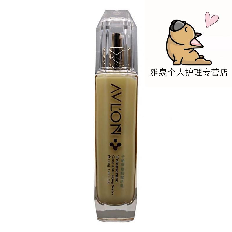 【美容院同款】雅芙侬 美容院护肤品专柜化品刮码销售 雅芙侬李博