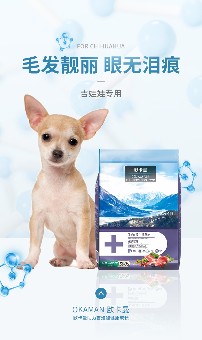 吉娃娃专用狗粮小型犬成犬幼犬123412个月天然粮10kg20斤装吉娃娃成犬