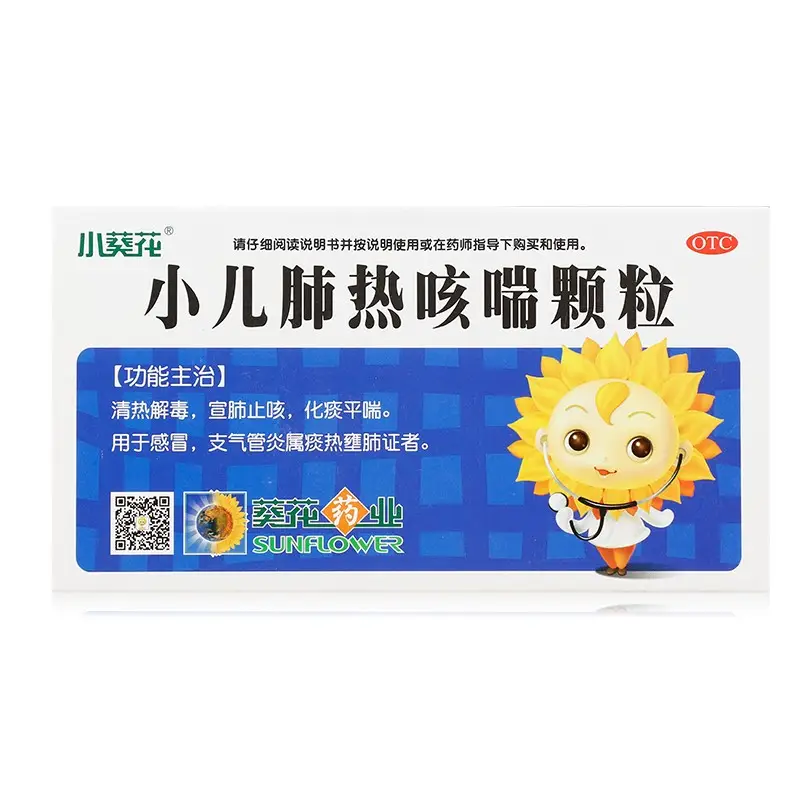 小葵花 小儿肺热咳喘颗粒 3g*8袋 一盒装【图片 价格 品牌 评论】