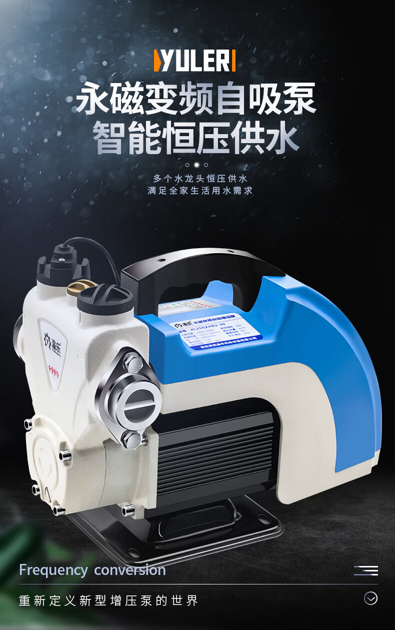 自来水增压泵渝乐渝乐自吸泵永磁恒压智能变频增压泵家用自动静音