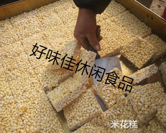 农家手工大米花糖米花酥炒米糖冻米糕爆米花糖米通儿时味道超值一斤